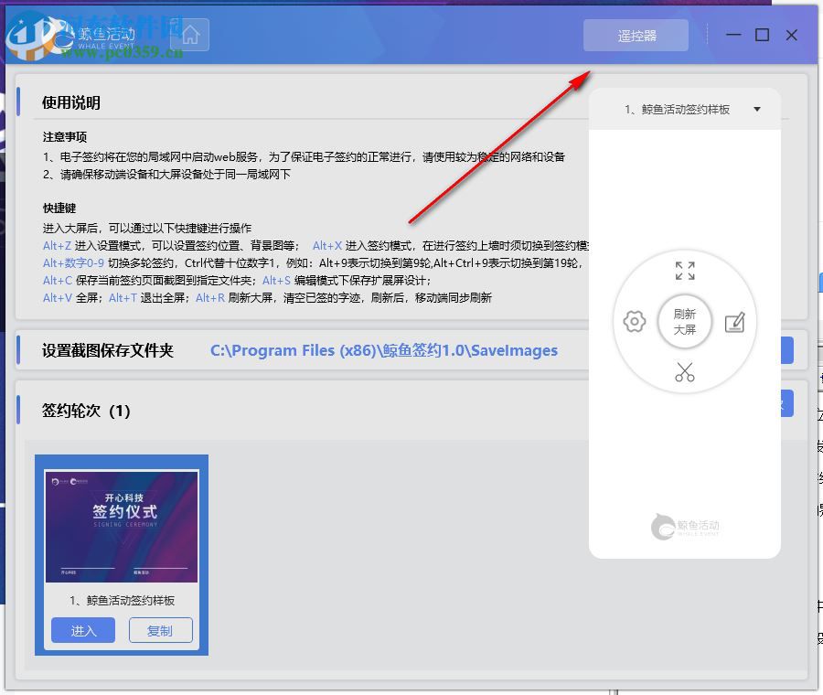 鯨魚(yú)簽約 2.2.5 官方版