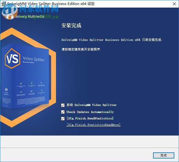 SolveigMM Video Splitter Business Edition(視頻分割合并工具) 7.0 中文版