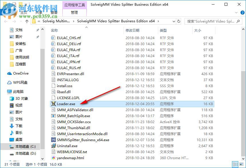 SolveigMM Video Splitter Business Edition(視頻分割合并工具) 7.0 中文版