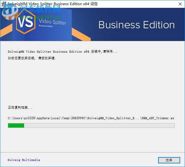 SolveigMM Video Splitter Business Edition(視頻分割合并工具) 7.0 中文版