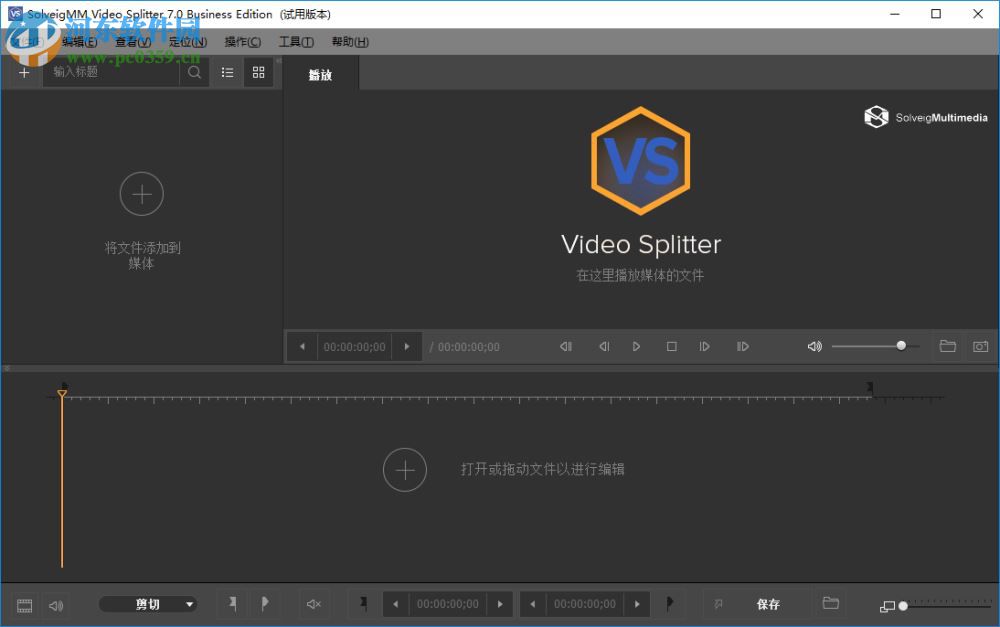 SolveigMM Video Splitter Business Edition(視頻分割合并工具) 7.0 中文版