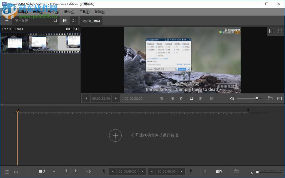 SolveigMM Video Splitter Business Edition(視頻分割合并工具) 7.0 中文版