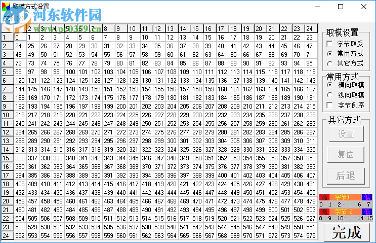 漢字取模字庫(kù)生成 0.1.2 綠色破解版