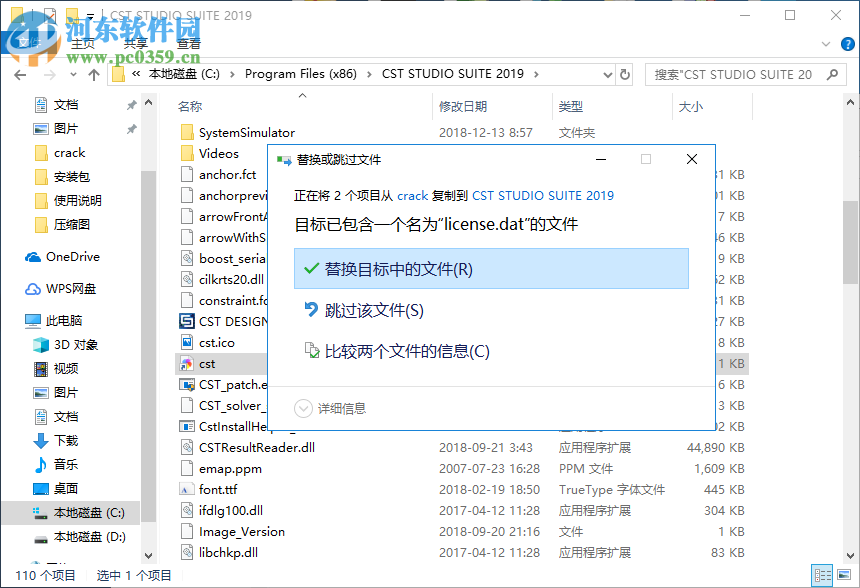 CST Studio Suite 2019(電磁仿真軟件) x64 免費(fèi)版