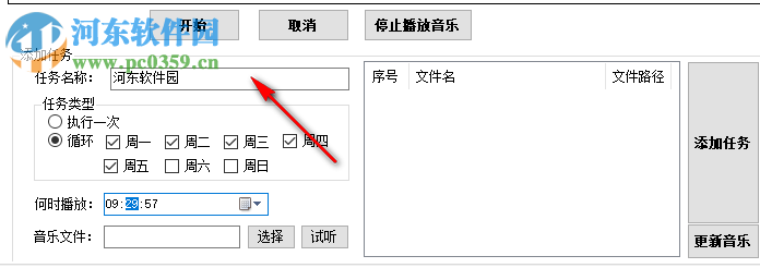 海鷗音樂(lè)定時(shí)播放器