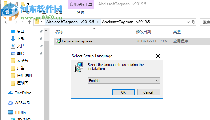 mp3標簽批量修改器(Abelssoft Tagman) 2019.5 官方版