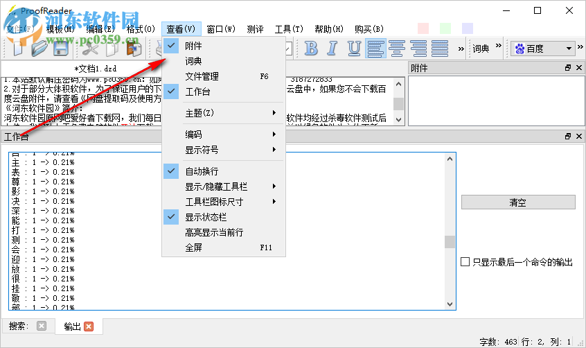 大作家智能測(cè)評(píng)修改系統(tǒng)