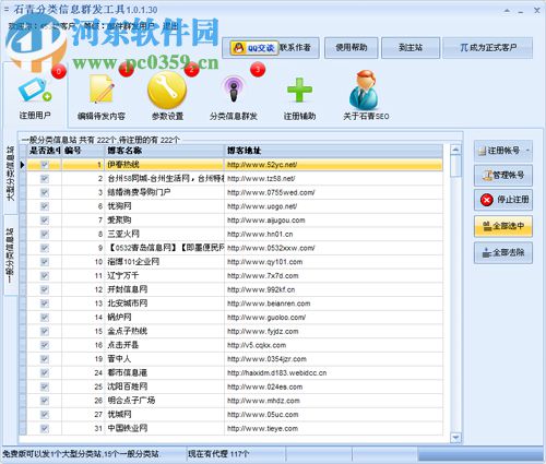 指北針分類信息軟件