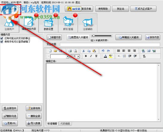 指北針分類信息軟件