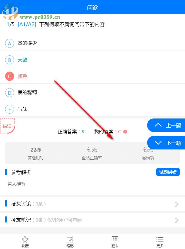 云考職寶 1.0.0 官方版