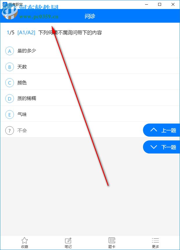 云考職寶 1.0.0 官方版