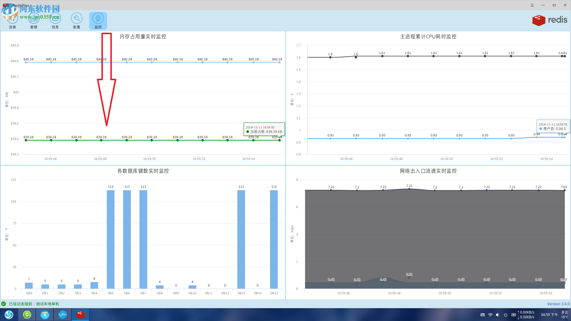 RedisPlus(數(shù)據(jù)庫管理軟件) 3.1.0 官方版