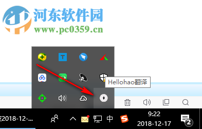 Hellohao翻譯工具 3.1 綠色免費(fèi)版