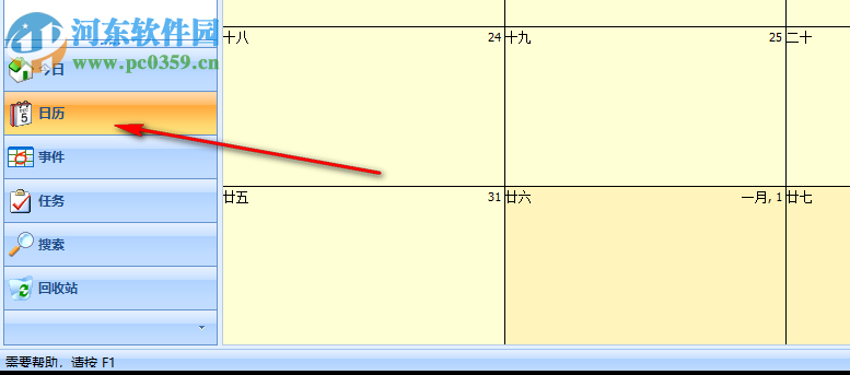 Efficient Calendar(日程安排) 5.50 免費版