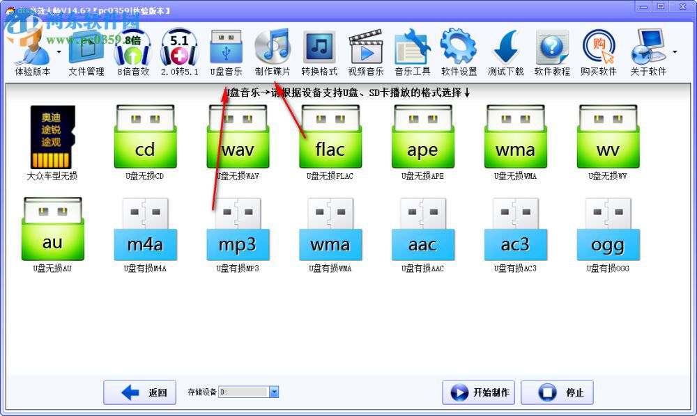 dts音效大師