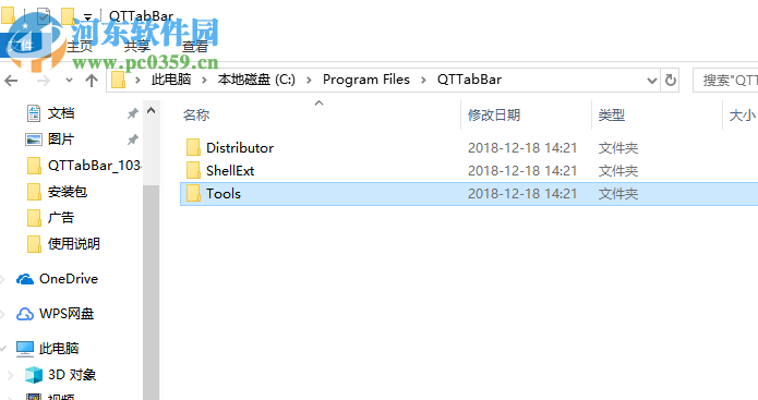 QTTabBar(多窗口文件管理器) 1039 中文版