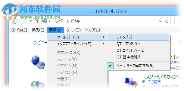 QTTabBar(多窗口文件管理器) 1039 中文版