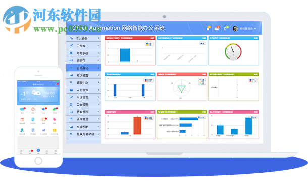 office automation(網(wǎng)絡(luò)辦公軟件) 2018正式版