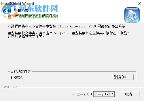 office automation(網(wǎng)絡(luò)辦公軟件) 2018正式版