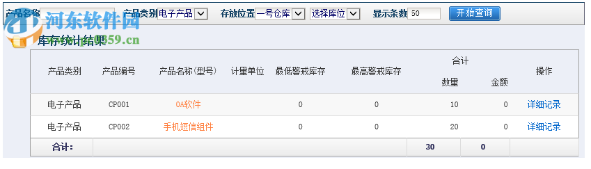 office automation(網(wǎng)絡(luò)辦公軟件) 2018正式版