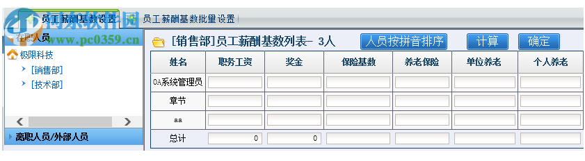 office automation(網(wǎng)絡(luò)辦公軟件) 2018正式版