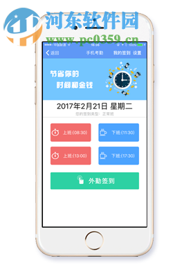 office automation(網(wǎng)絡(luò)辦公軟件) 2018正式版