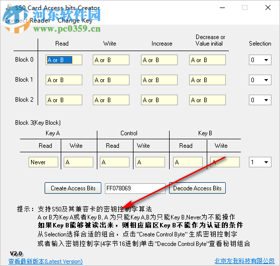 S50 Card Access bits Creator(m1卡密鑰控制算法工具) 1.0 綠色版