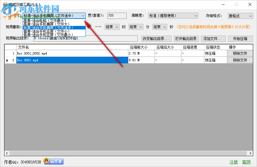 小葉視頻壓縮工具 6.8.2 官方版