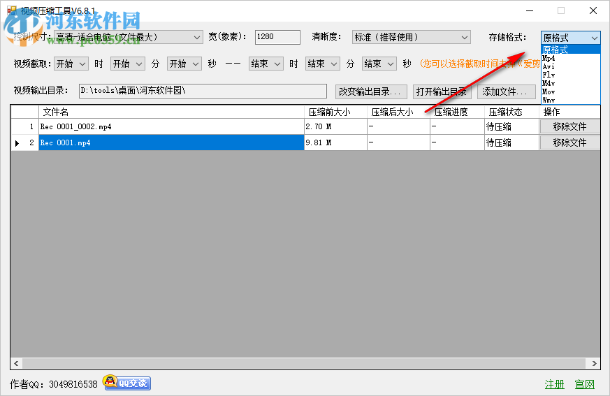 小葉視頻壓縮工具 6.8.2 官方版