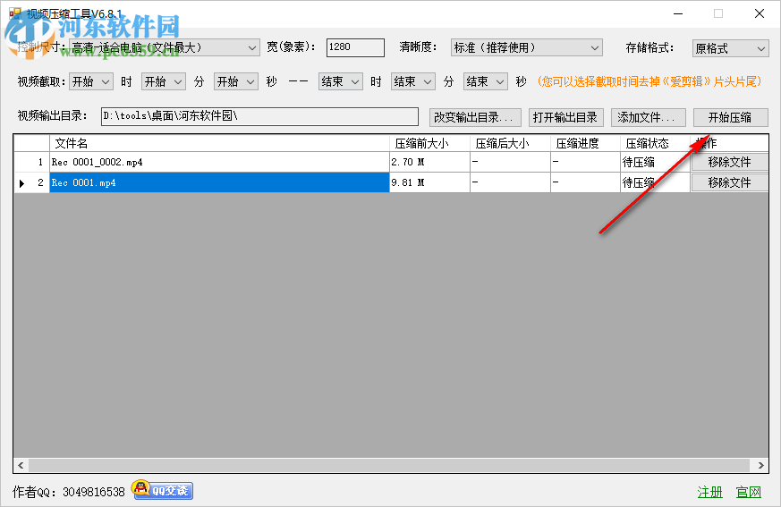 小葉視頻壓縮工具 6.8.2 官方版