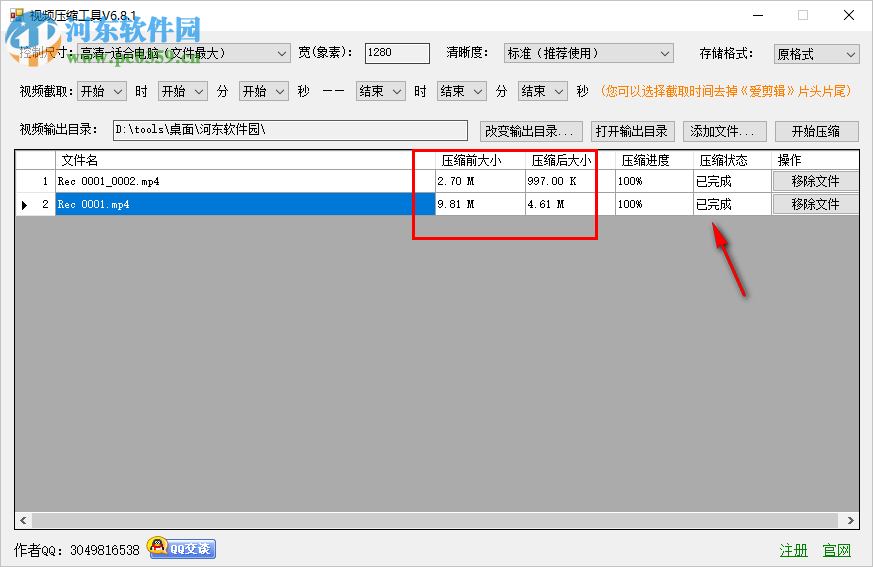 小葉視頻壓縮工具 6.8.2 官方版