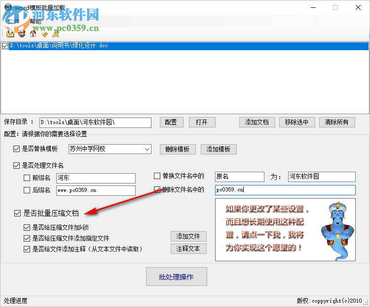 word模板批量加載工具 1.0.0 免費版