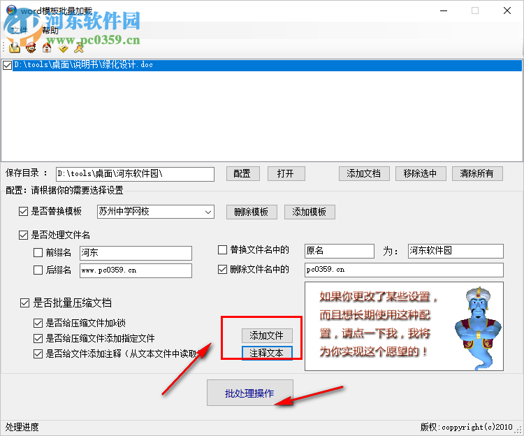 word模板批量加載工具 1.0.0 免費版