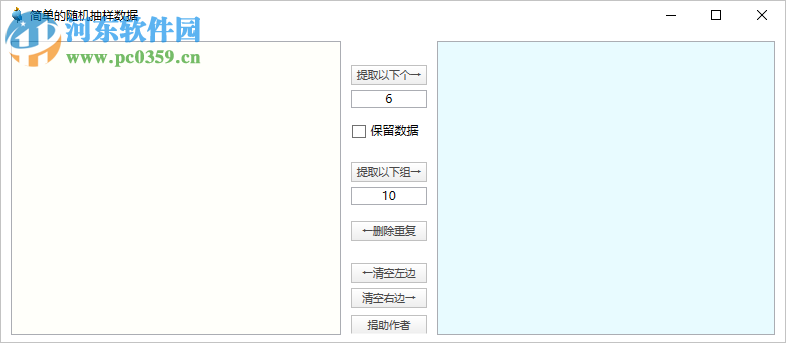 簡單的隨機(jī)抽樣數(shù)據(jù)工具 1.0 免費(fèi)版