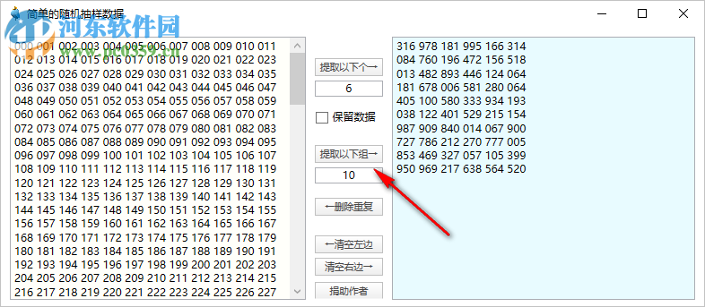 簡單的隨機(jī)抽樣數(shù)據(jù)工具 1.0 免費(fèi)版