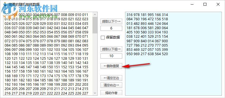 簡單的隨機(jī)抽樣數(shù)據(jù)工具 1.0 免費(fèi)版