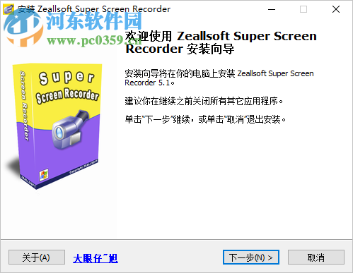 Zeallsoft Power Screen Recorder(屏幕錄像工具) 5.1 中文版