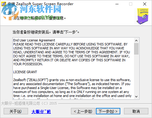 Zeallsoft Power Screen Recorder(屏幕錄像工具) 5.1 中文版