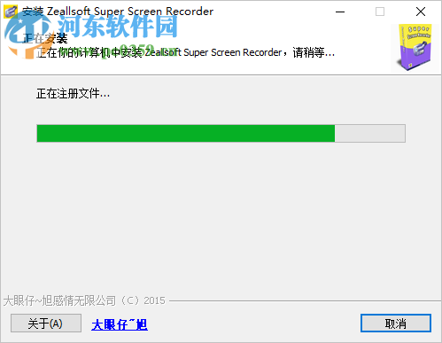 Zeallsoft Power Screen Recorder(屏幕錄像工具) 5.1 中文版