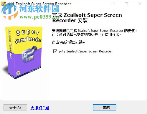 Zeallsoft Power Screen Recorder(屏幕錄像工具) 5.1 中文版