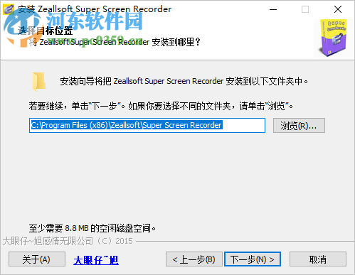 Zeallsoft Power Screen Recorder(屏幕錄像工具) 5.1 中文版