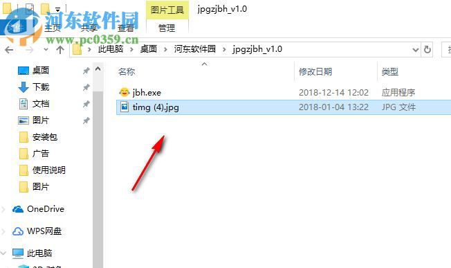 JPG圖片轉(zhuǎn)簡筆畫工具 1.0 免費(fèi)版