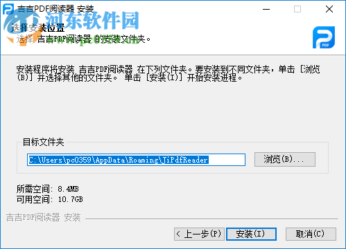 吉吉PDF閱讀器 1.0.0.1 官方版