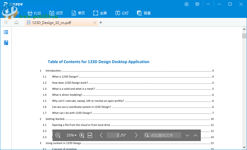 吉吉PDF閱讀器 1.0.0.1 官方版