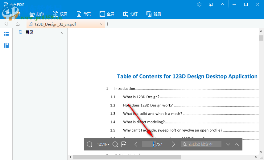 吉吉PDF閱讀器 1.0.0.1 官方版