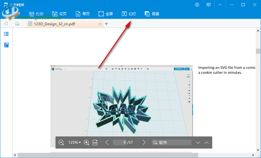 吉吉PDF閱讀器 1.0.0.1 官方版