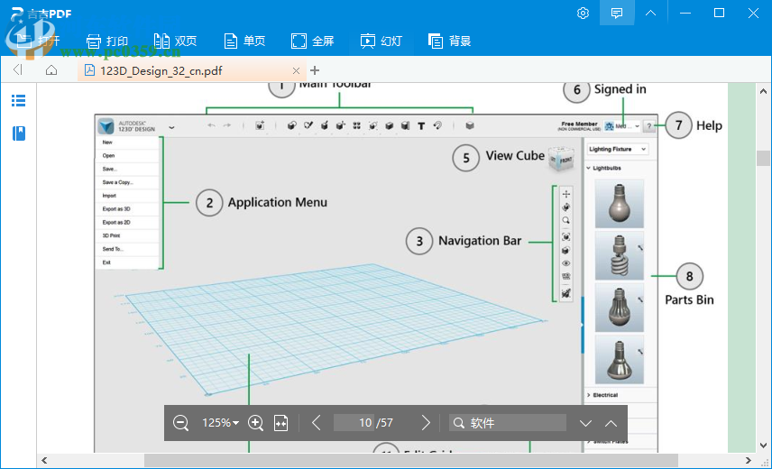 吉吉PDF閱讀器 1.0.0.1 官方版