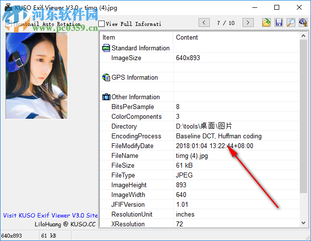 KUSO Exif Viewer(exif信息查看器) 3.0 免費(fèi)版