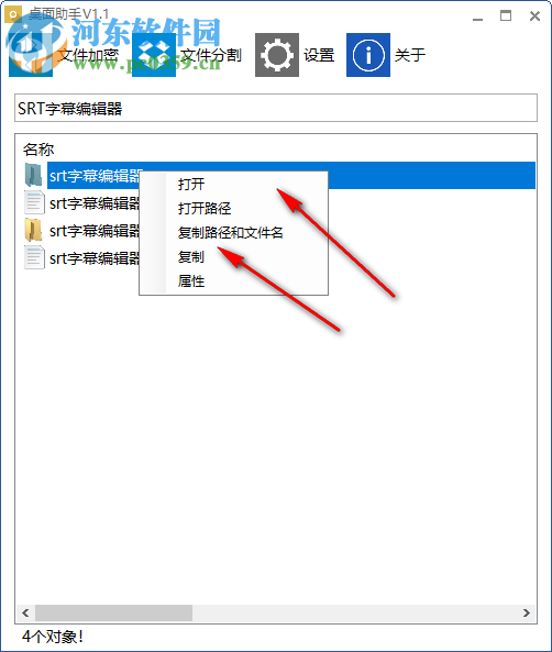 千里碼桌面助手 1.1.1 免費(fèi)版