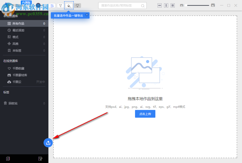 千圖Box 5.1 中文版